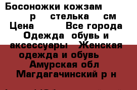 Босоножки кожзам CentrShoes - р.38 стелька 25 см › Цена ­ 350 - Все города Одежда, обувь и аксессуары » Женская одежда и обувь   . Амурская обл.,Магдагачинский р-н